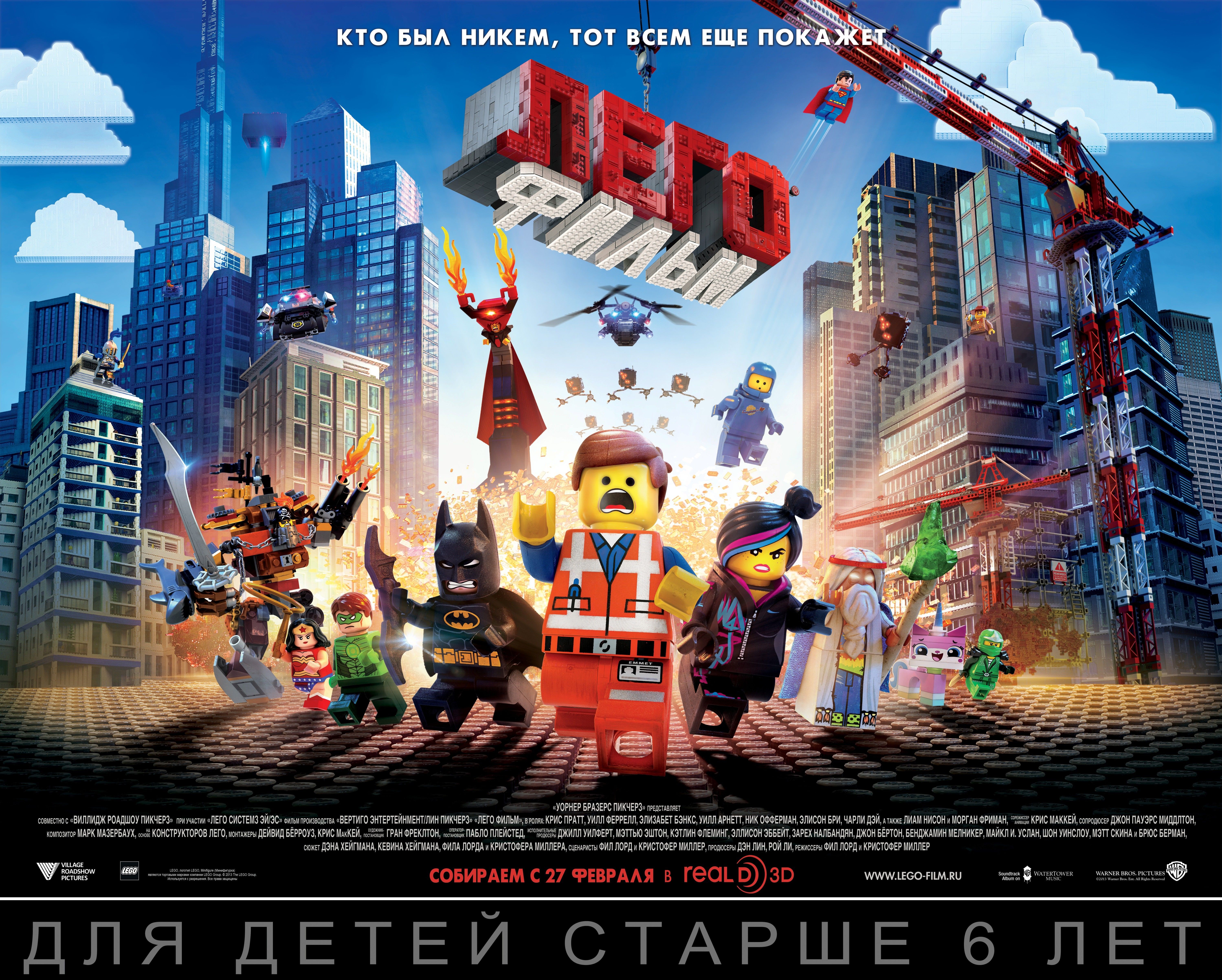 «Лего Бен 10 Смотреть» / 2001