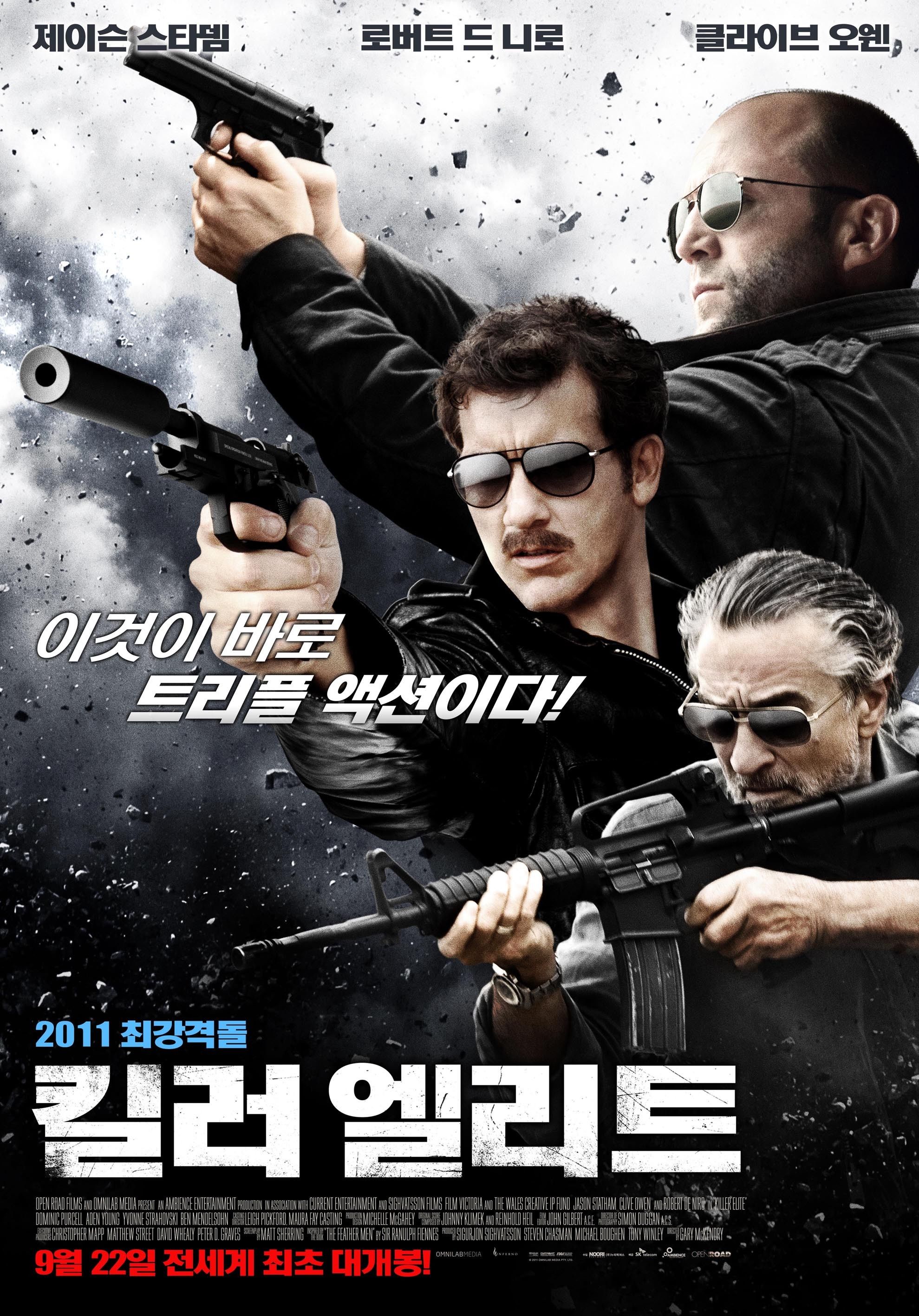 смотреть онлайн фильмы профессионал 2011