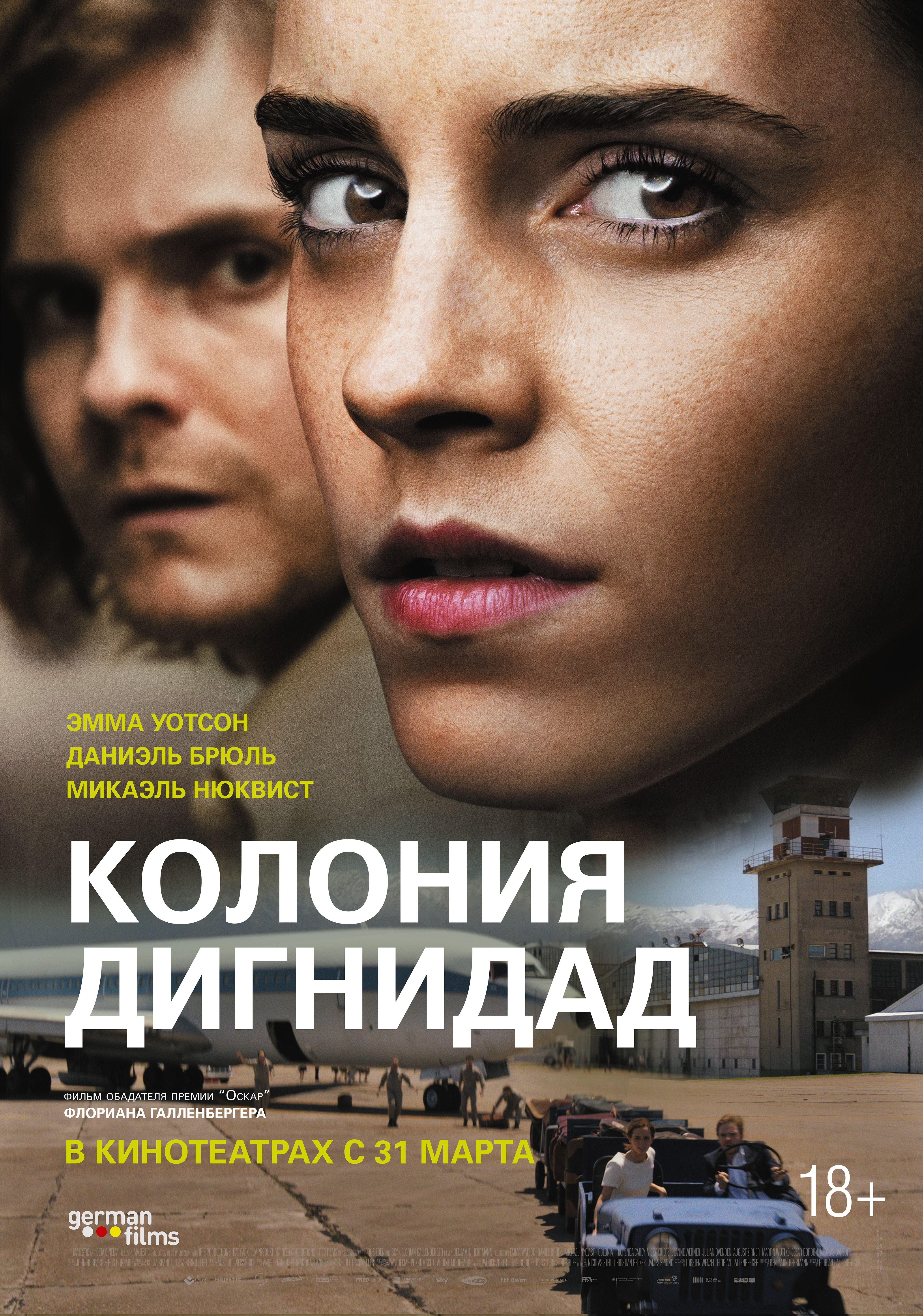 Триллер на реальных. Колония Дигнидад (2015). Колония Дигнидад (2016) Постер.