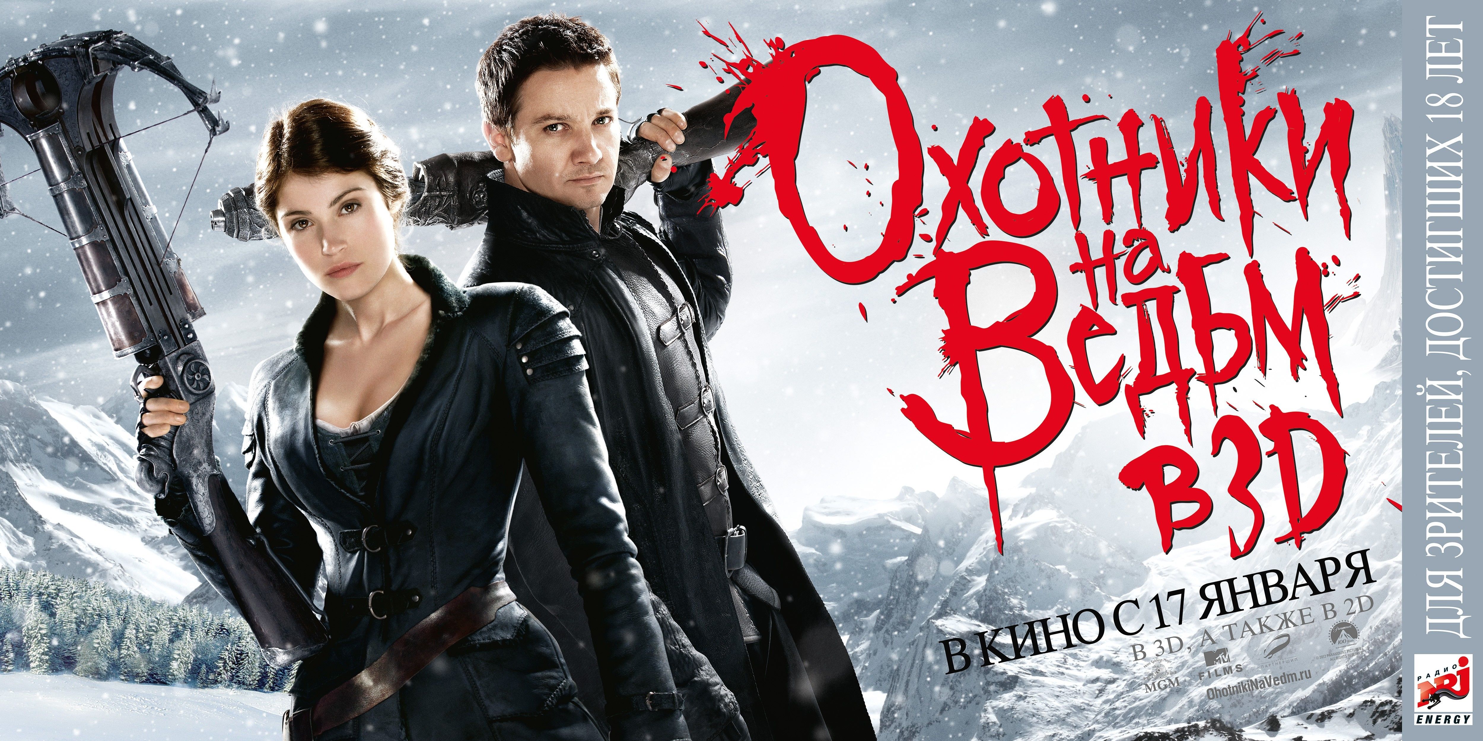 Hansel gretel phub. Охотники на ведьм фильм 2013. Охотники на ведьм Гензель и Гретель 2013. Охотники на ведьм - Hansel & Gretel: Witch Hunters (2013) Постер. Охотники на ведьм 2013 Постер.