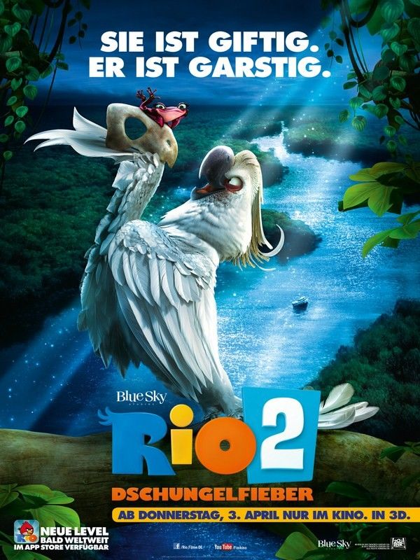 Рио 2