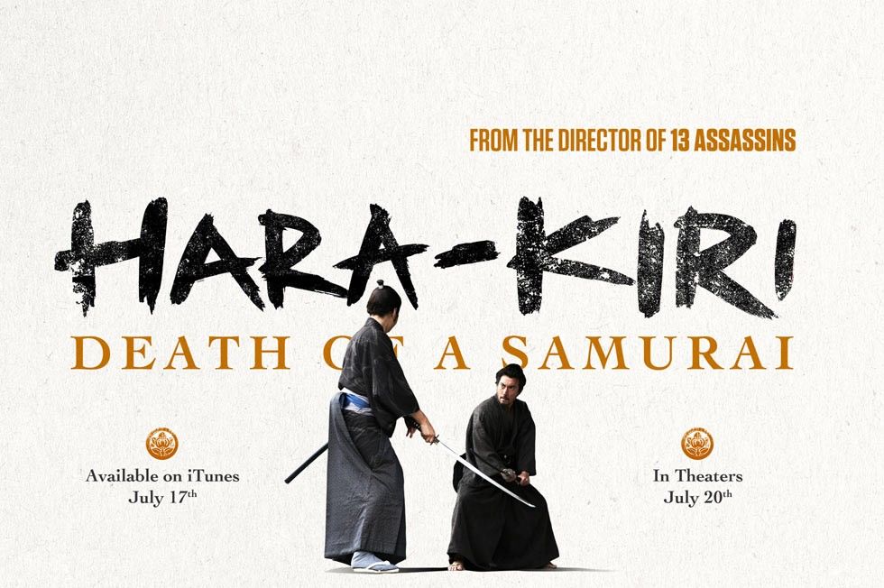 Хара кири. Харакири 3d Постер. Кири Кири Самураи. Harakiri movies posters.