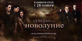 Постеры к фильмам «Новолуние», «Рождественская сказка», «Могилы», «Психоз»