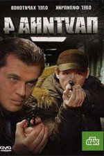 Паутина 4 (сериал)