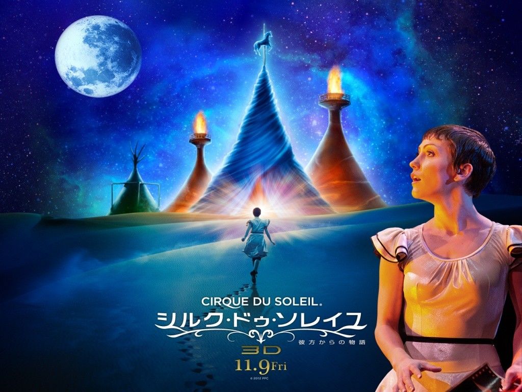 Cirque du Soleil: Сказочный мир в 3D обои для рабочего стола