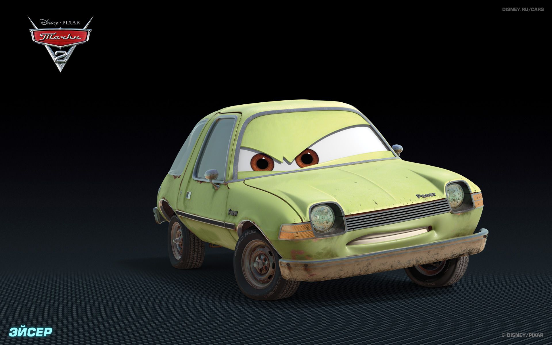 Cars 2 моды. Тачки 2 профессор цундап. AMC Pacer Тачки 2. Тачки Грем и Эйсер. Тачки 2 Гремлин Пейсер.