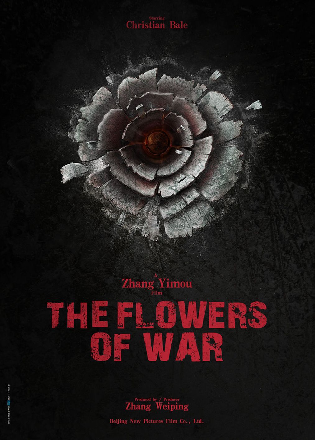 Цветы войны