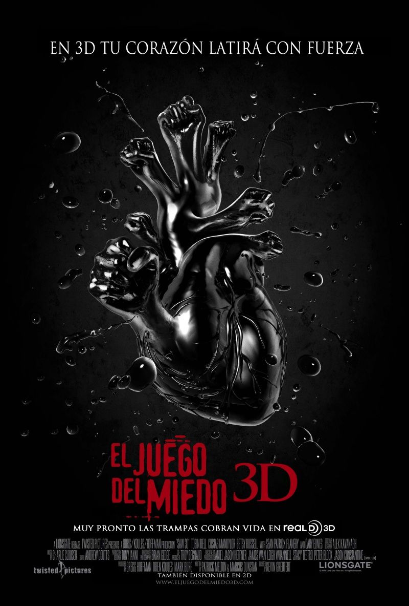 Пила 3D